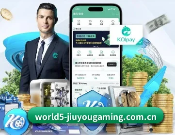 九游娱乐平台 APP