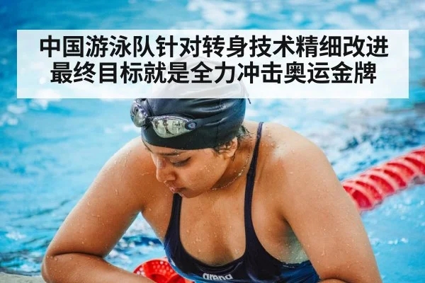 swimming pool training