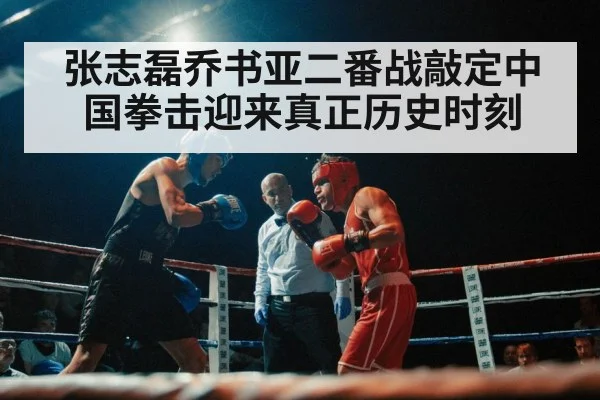 boxing ring lights