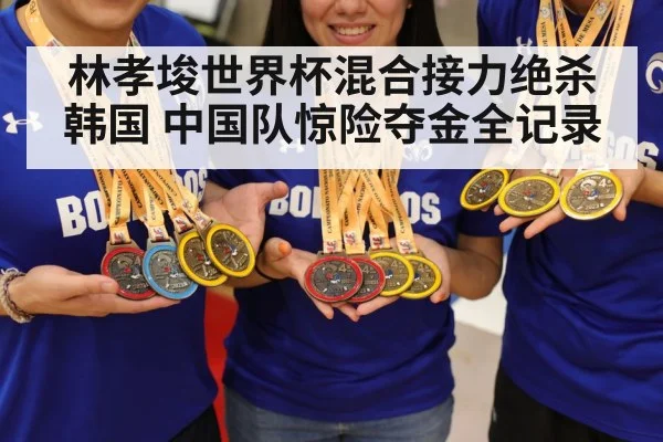 gold medal celebration