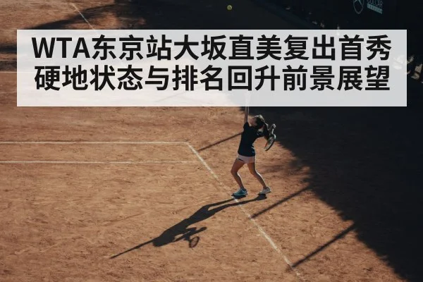 female tennis player serving
