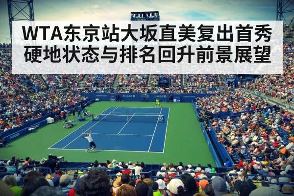 tennis stadium night match